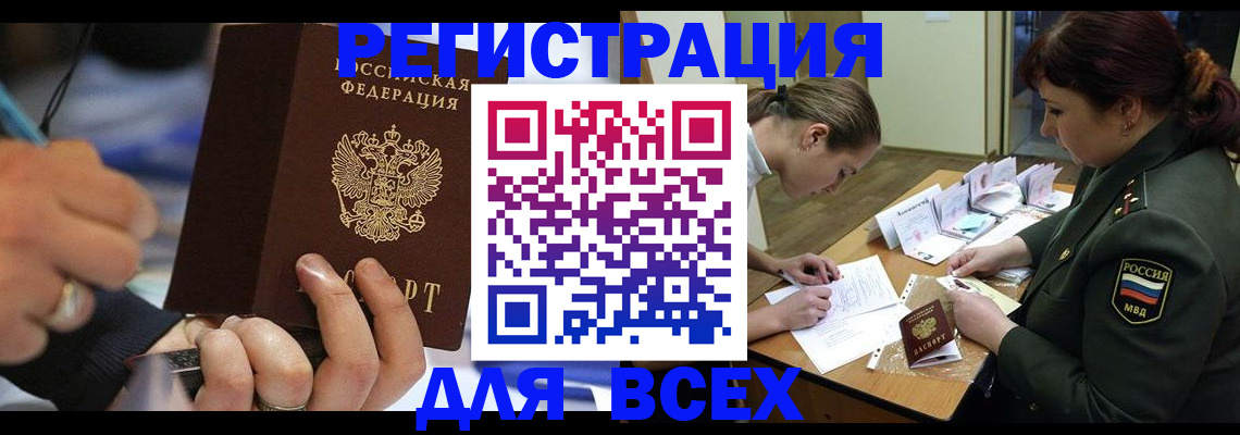 миграционный учет в Шумихе