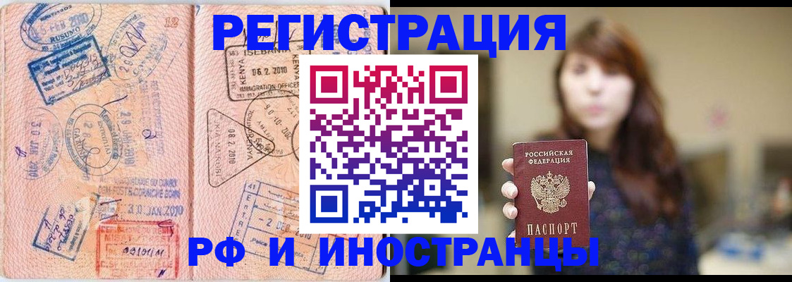 временная регистрация адрес в Шумихе