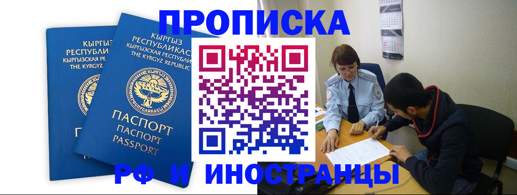 регистрация для школы в Шумихе