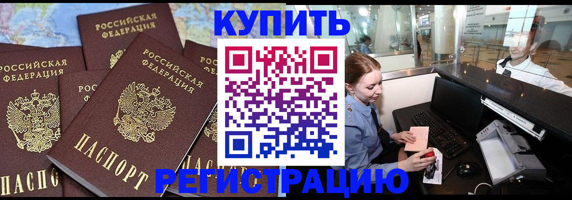 регистрация в Шумихе